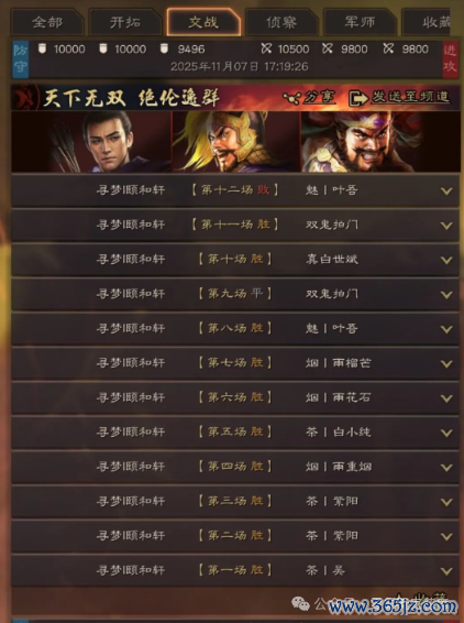 三国志战术版：核弹张：带新卡-也能天下无双了