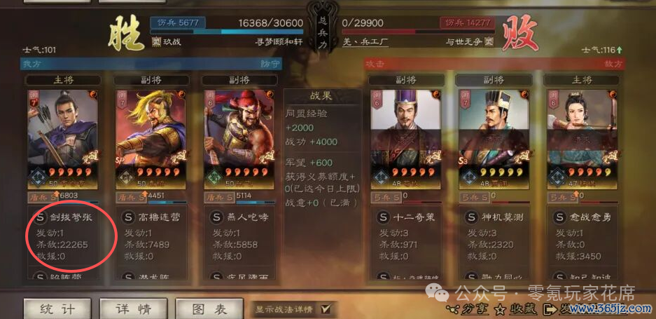 三国志战术版：核弹张：带新卡-也能天下无双了